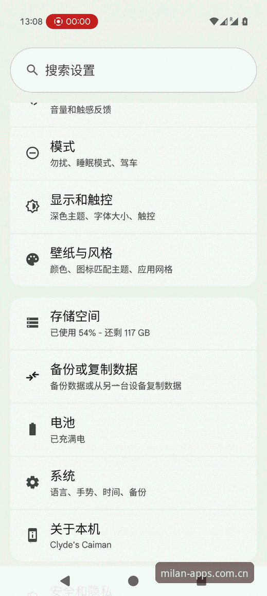 米兰App安卓版 AC米兰球迷必备:米兰App安卓版下载安装实用指南