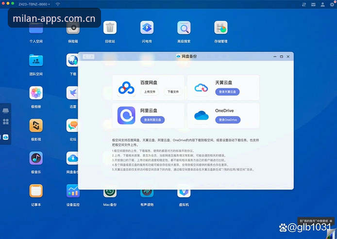 米兰App官方下载站对比 3个维度对比米兰App官方下载站:哪个才是红黑军团正版入口?