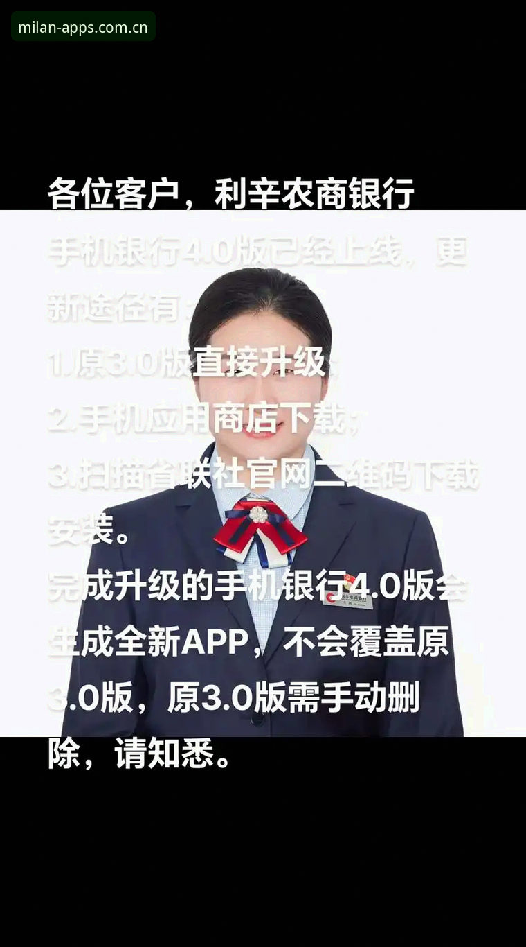 米兰App安装包推荐 如何找到最安全的米兰App安装包推荐?用户张薇的实战经验分享