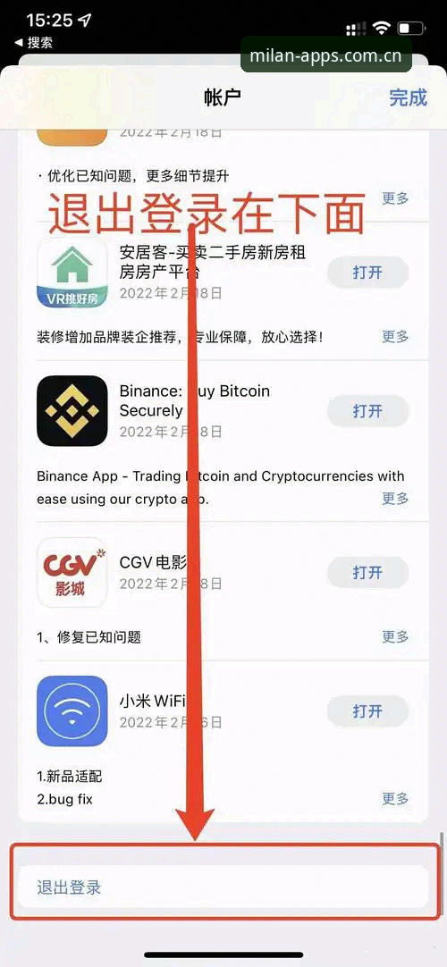 米兰App最新版下载 如何安全获取米兰App最新版下载?从注册到使用全攻略来了