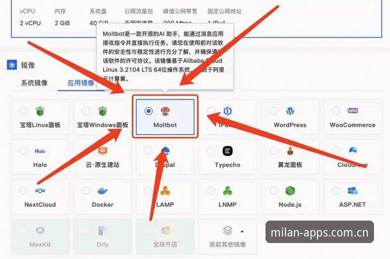 3大实用技巧：掌握米兰App最新动态必备，46.5MB安装包搞定红黑军团